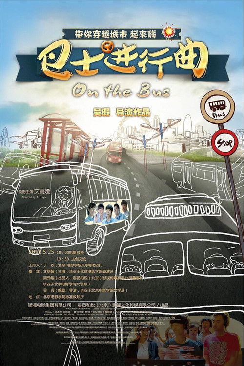 Póster de On the Bus
