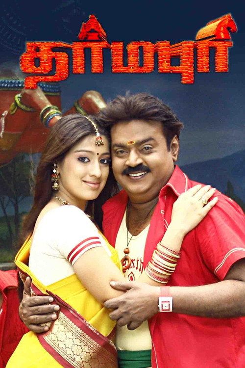 Póster de Dharmapuri