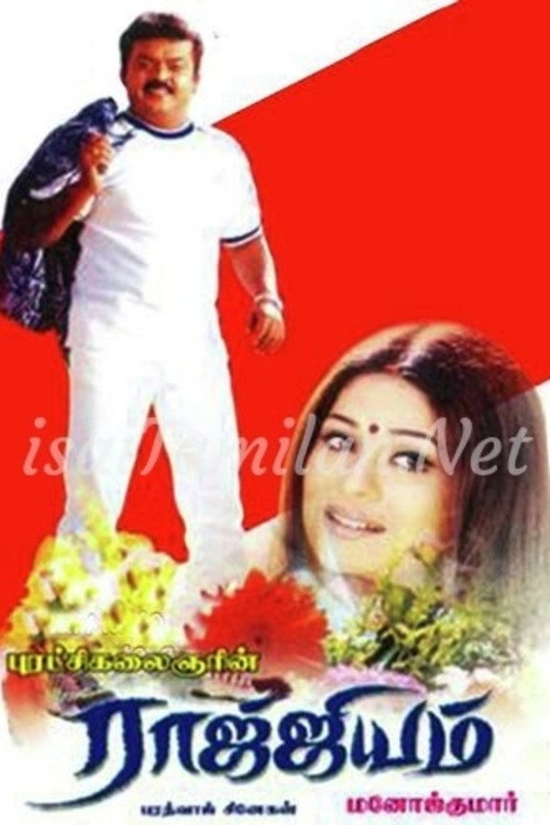 Póster de Raajjiyam