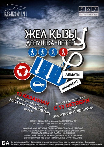 Póster de Девушка-ветер