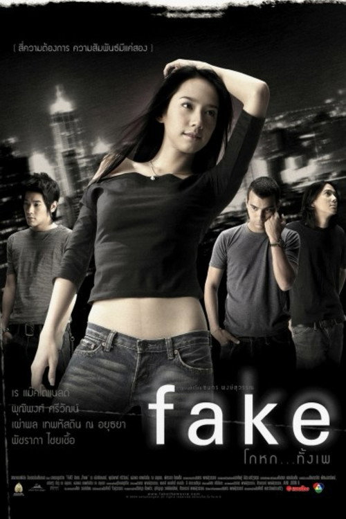 Póster de เฟค โกหกทั้งเพ