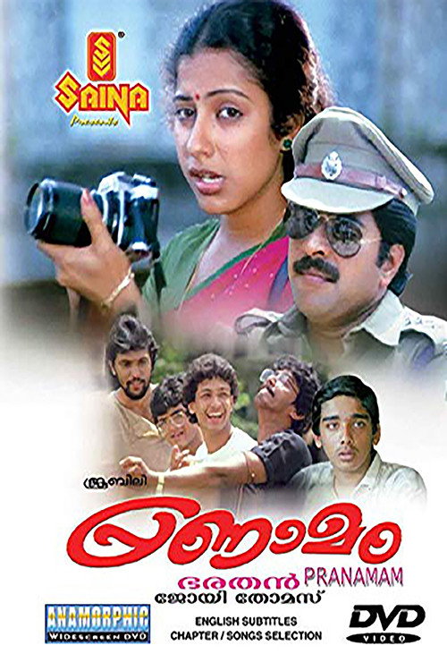 Póster de പ്രണാമം