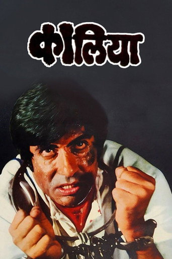 Póster de कालिया