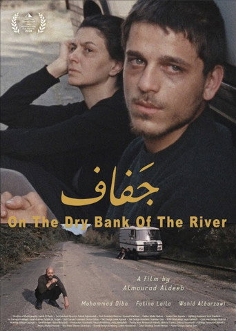 Póster de „جفاف