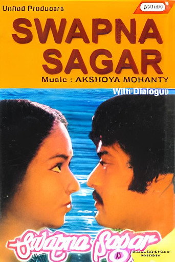 Póster de ସ୍ଵପ୍ନ ସାଗର