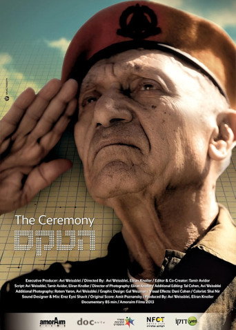 Póster de הטקס