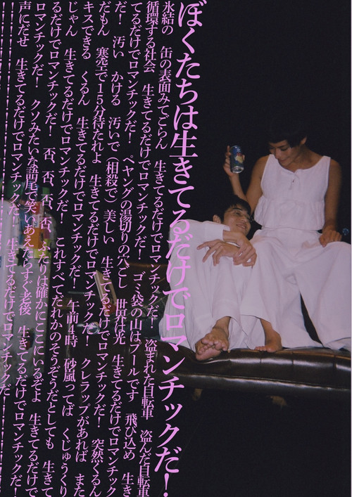 Póster de The Rite of Love and Death (but we are still alive)