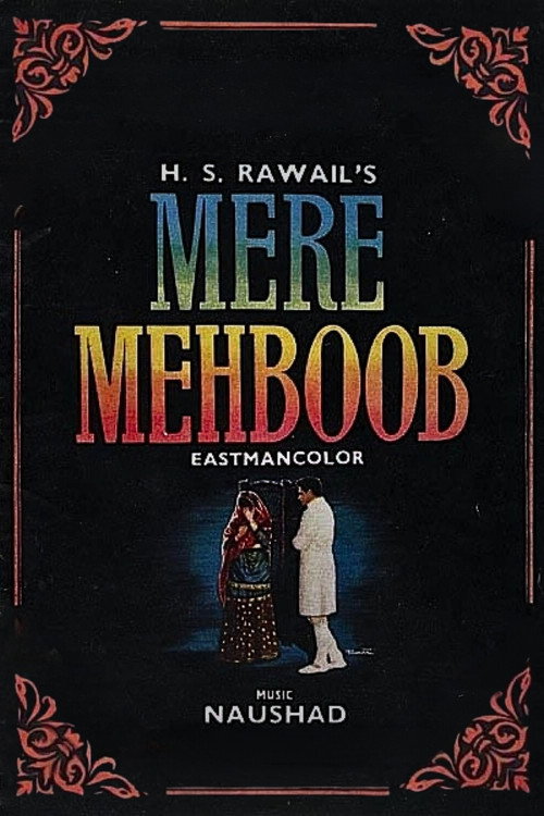 Póster de मेरे महबूब