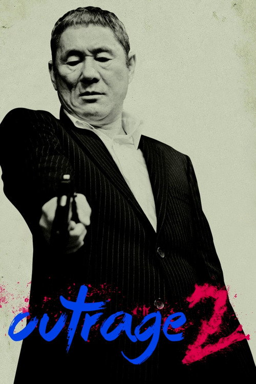 Póster de アウトレイジ ビヨンド