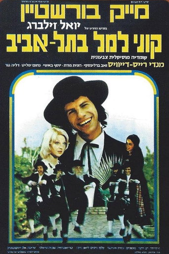 Póster de קוני למל בתל אביב