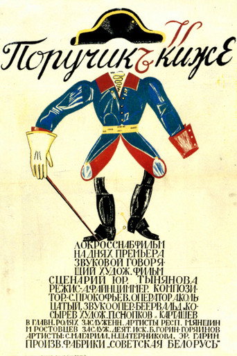 Póster de Lieutenant Kijé