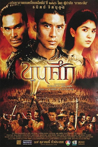 Póster de ขุนศึก