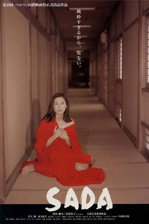 Póster de SADA 戯作・阿部定の生涯