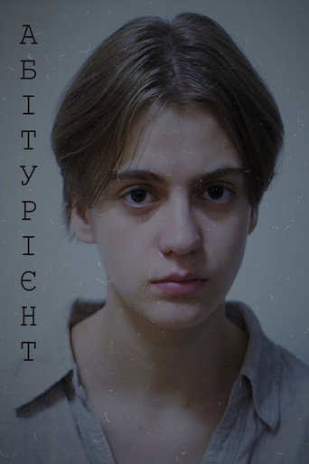 Póster de Абітурієнт