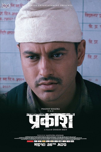 Póster de Prakash