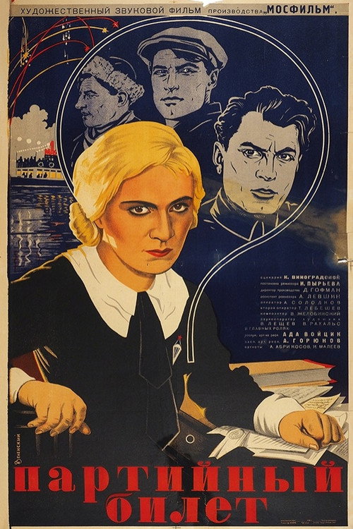 Póster de Партийный билет