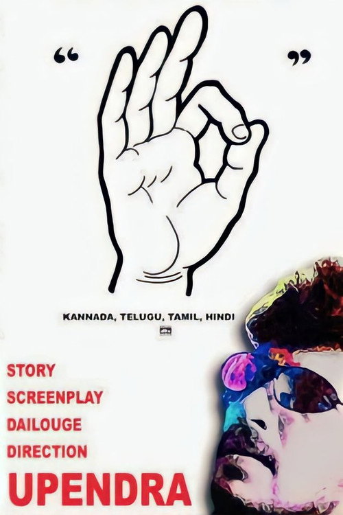 Póster de ಸೂಪರ್
