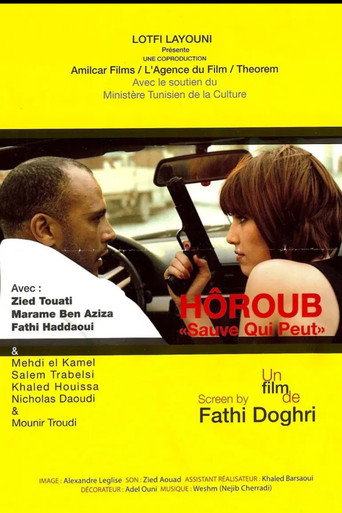Póster de هروب