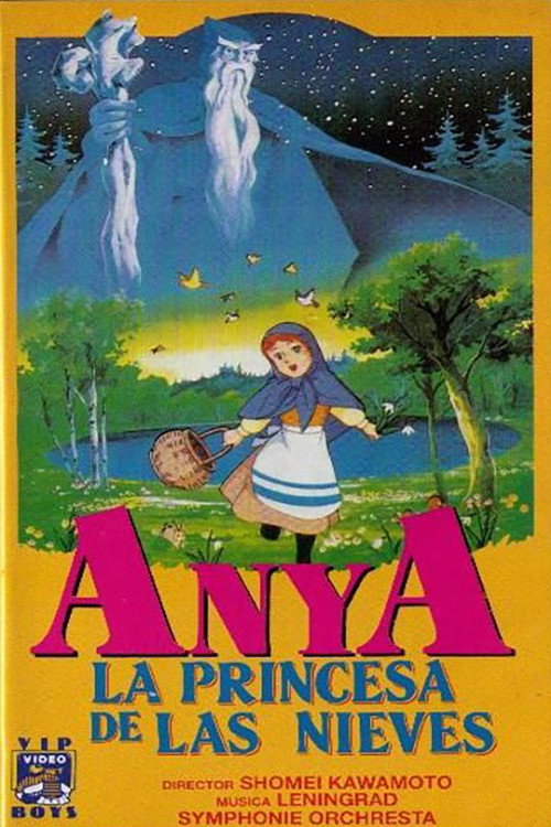 Póster de 世界名作童話　森は生きている