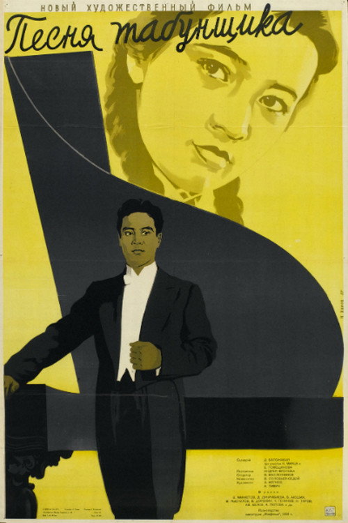 Póster de Песня табунщика