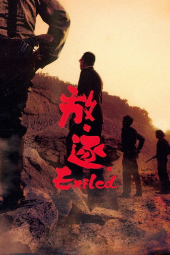 Póster de 放‧逐