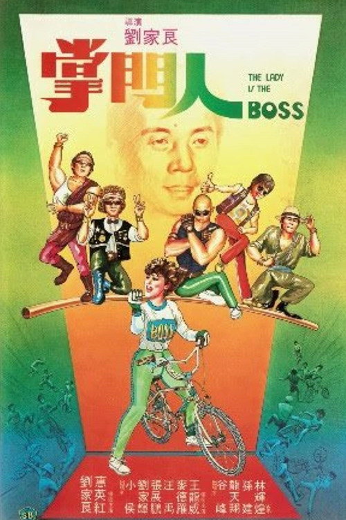 Póster de 掌門人