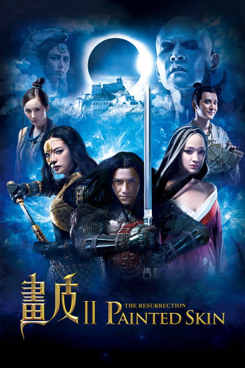 Póster de 画皮2
