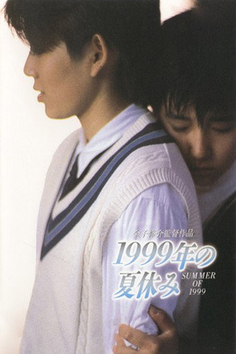 Póster de Summer Vacation 1999
