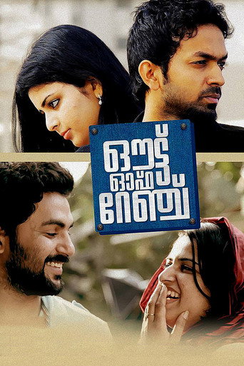 Póster de ഔട്ട്‌ ഓഫ് റേഞ്ച്