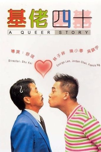 Póster de 基佬40