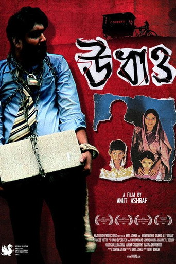 Póster de উধাও