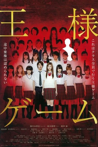 Póster de Ousama Game