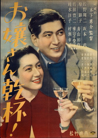 Póster de Here's to the Young Lady