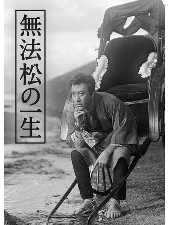 Póster de The Life of Matsu the Untamed