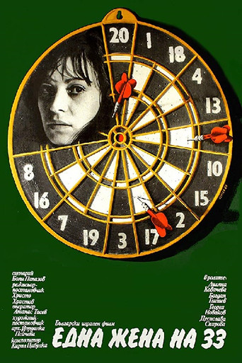 Póster de Една жена на тридесет и три