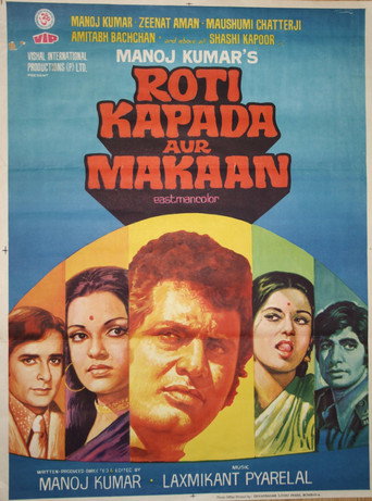 Póster de रोटी कपड़ा और मकान