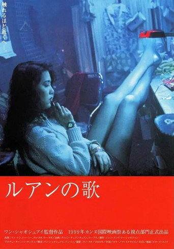 Póster de 扁担·姑娘