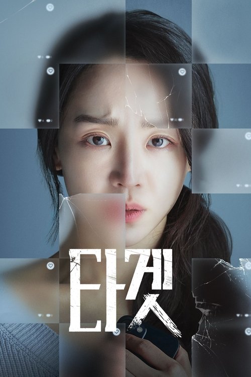 Póster de Don't Buy the Seller