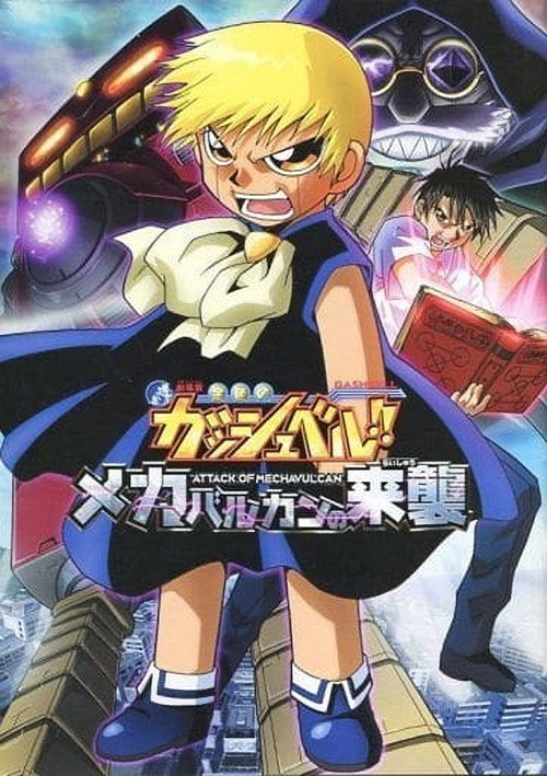 Póster de Konjiki no Gash Bell!! - Película 2 - El ataque de Mecha Vulcan