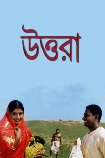 Póster de উত্তরা
