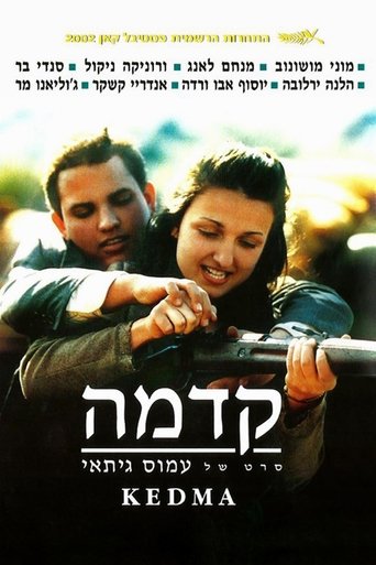 Póster de קדמה