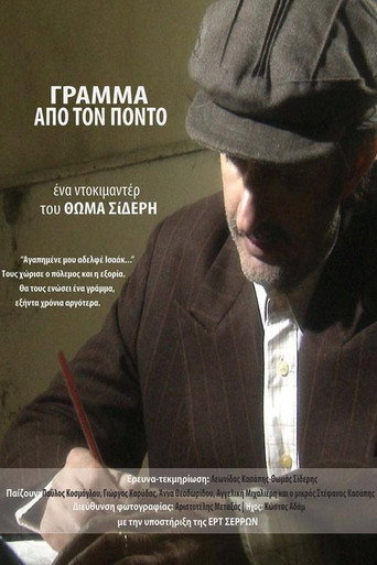 Póster de Γράμμα από τον Πόντο