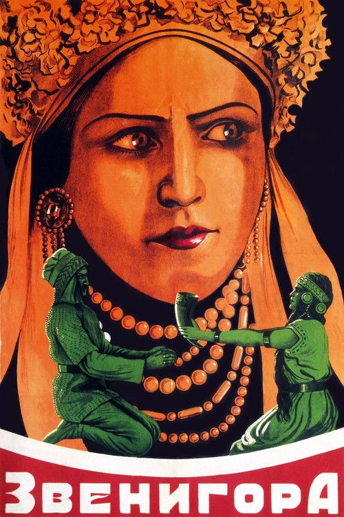 Póster de Звенигора