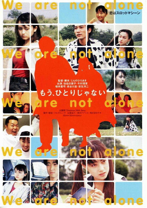 Póster de もう、ひとりじゃない