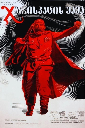 Póster de ჯარისკაცის მამა