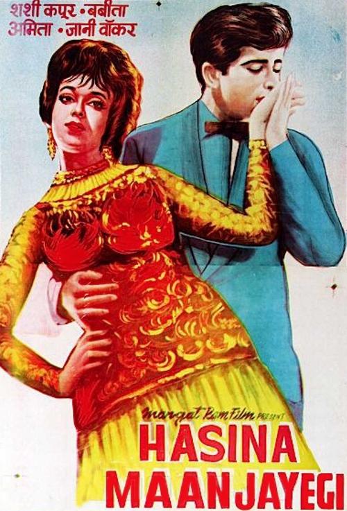 Póster de हसीना मान जाएगी
