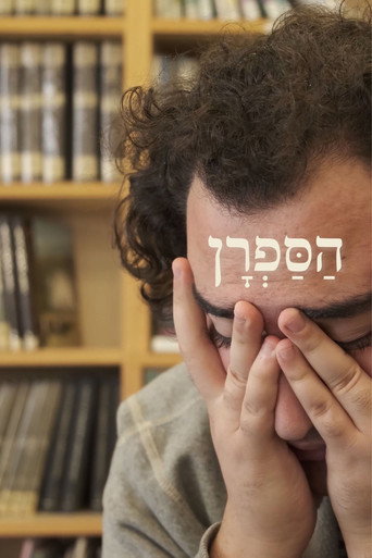 Póster de הספרן