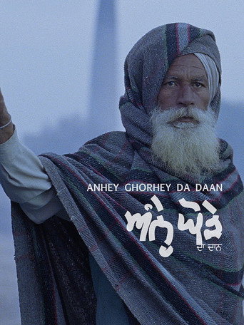 Póster de ਅੰਨ੍ਹੇ ਘੋੜੇ ਦਾ ਦਾਨ