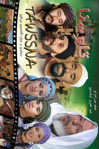 Póster de تاوسنا