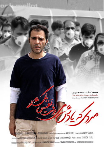 Póster de مردی که یادش می رفت نفس بکشد